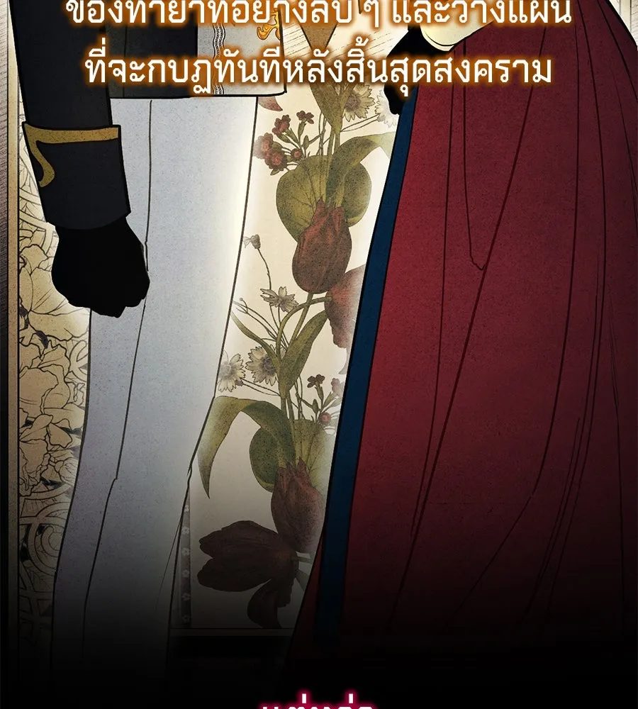 เบื้องหลังรอยยิ้มของเจ้าหญิง ตอนที่ 3 รูปที่ 28