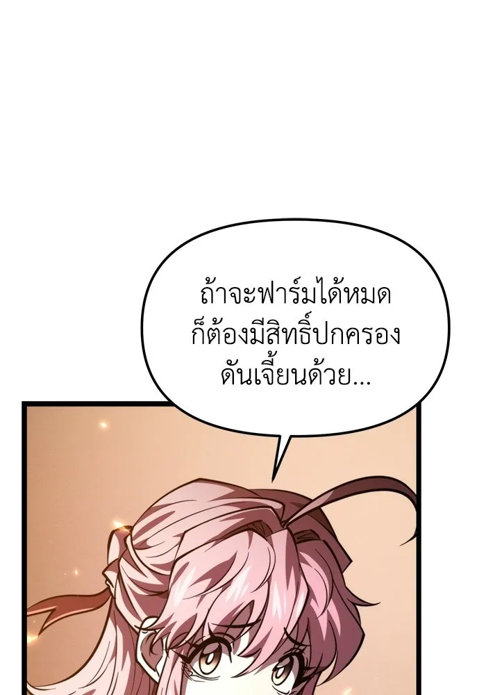 การแข่งขันของผู้เกิดใหม่ ตอนที่ 108 รูปที่ 145