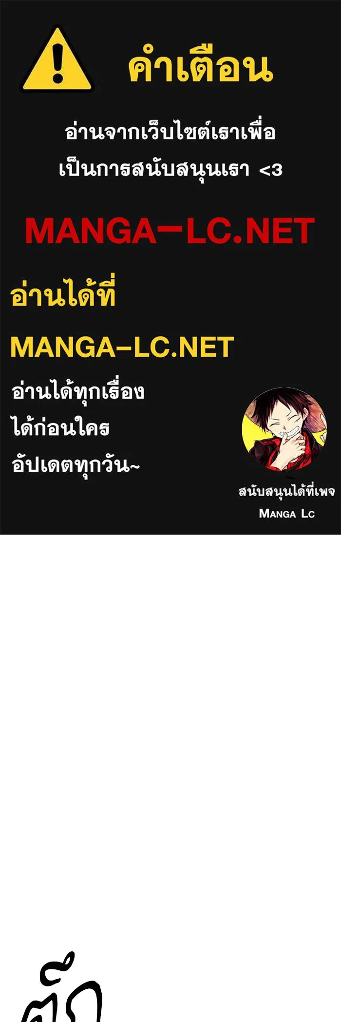 ยอดคนเลเวลทะลุ ตอนที่ 16 ฟรอซน่าเรด (2) รูปที่ 1