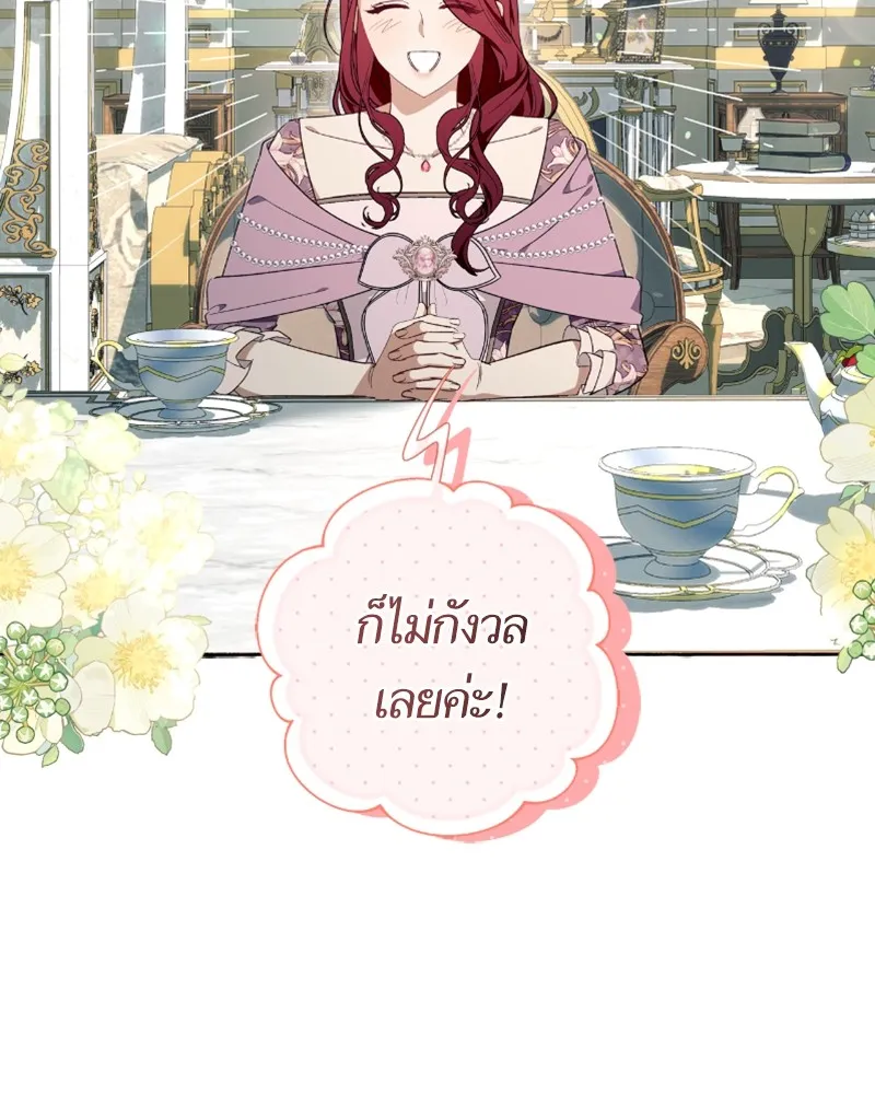 นึกว่าเป็นอิเซไคธรรมดา ตอนที่ 33 รูปที่ 97