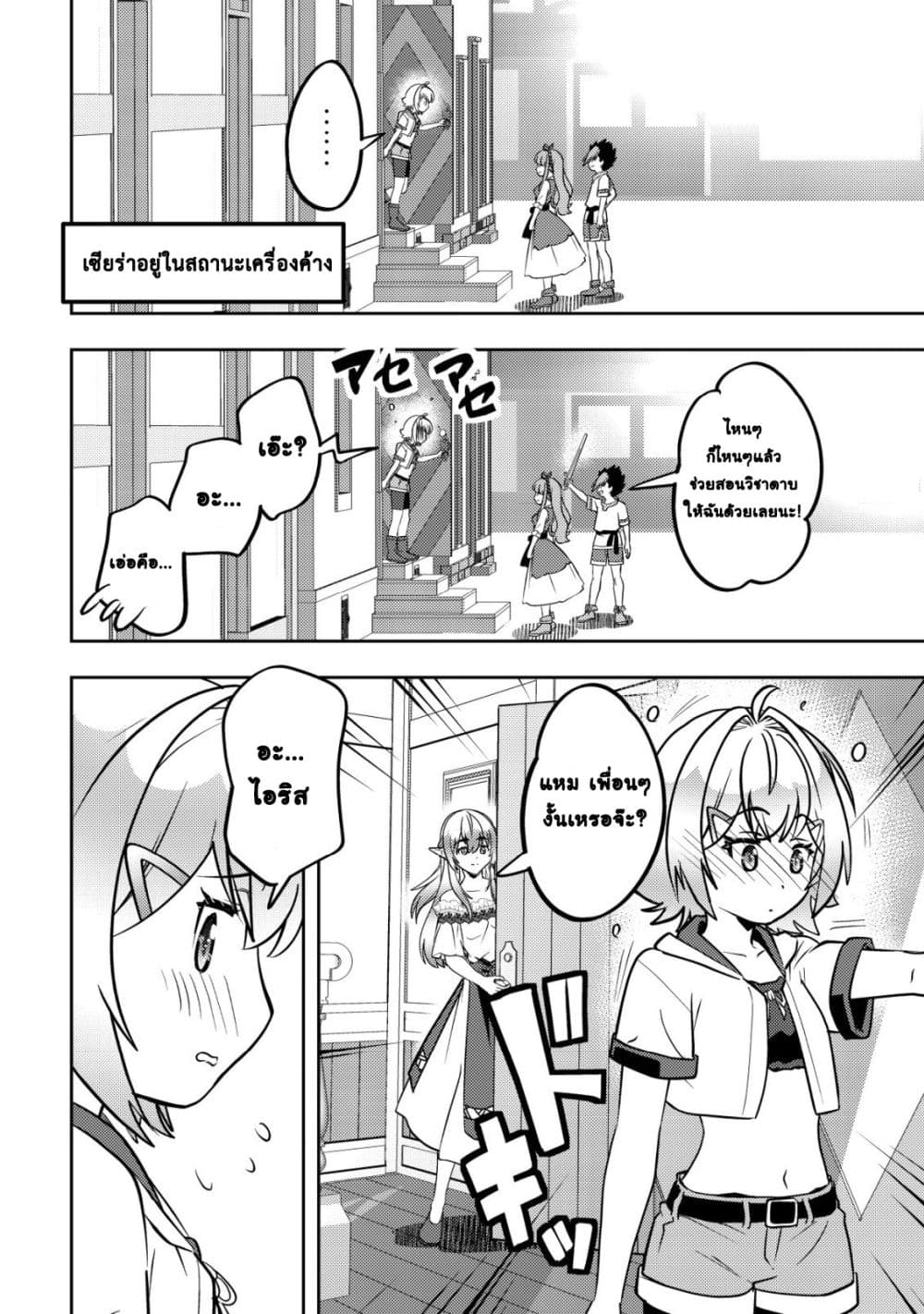 Manga-lc-com อ่านมังงะ อ่านการ์ตูน ออนไลน์ ฟรี Ikusei Jouzu na Boukensha, Youjo wo Hiroi, Second Life wo Ik ตอนที่ 1 2 3 4 5 6 7 8 9 10 11 12 13 14 ฟรี ไม่มีโฆษณา Manga-lc - อ่าน มังงะ อ่าน การ์ตูน ออนไลน์ อ่านมังงะ ฟรี