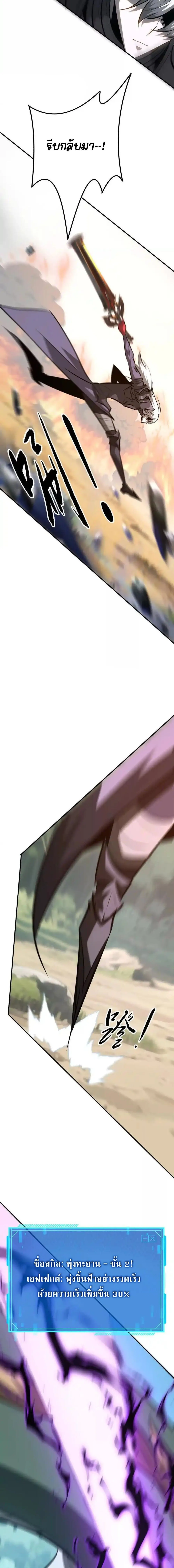 Unparalleled in the Online Gaming World ยอดคน ณ โลกออนไลน_ ตอนที่ ตอนที่ 99 รูปที่ 11