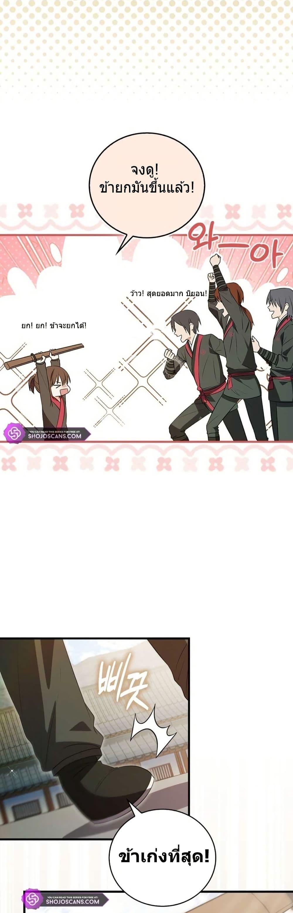 Manga-lc-com อ่านมังงะ อ่านการ์ตูน ออนไลน์ ฟรี I Became The Youngest Disciple of The Mount Hua Sect ตอนที่ 1 2 3 4 5 6 7 8 9 10 11 12 13 14 ฟรี ไม่มีโฆษณา Manga-lc - อ่าน มังงะ อ่าน การ์ตูน ออนไลน์ อ่านมังงะ ฟรี