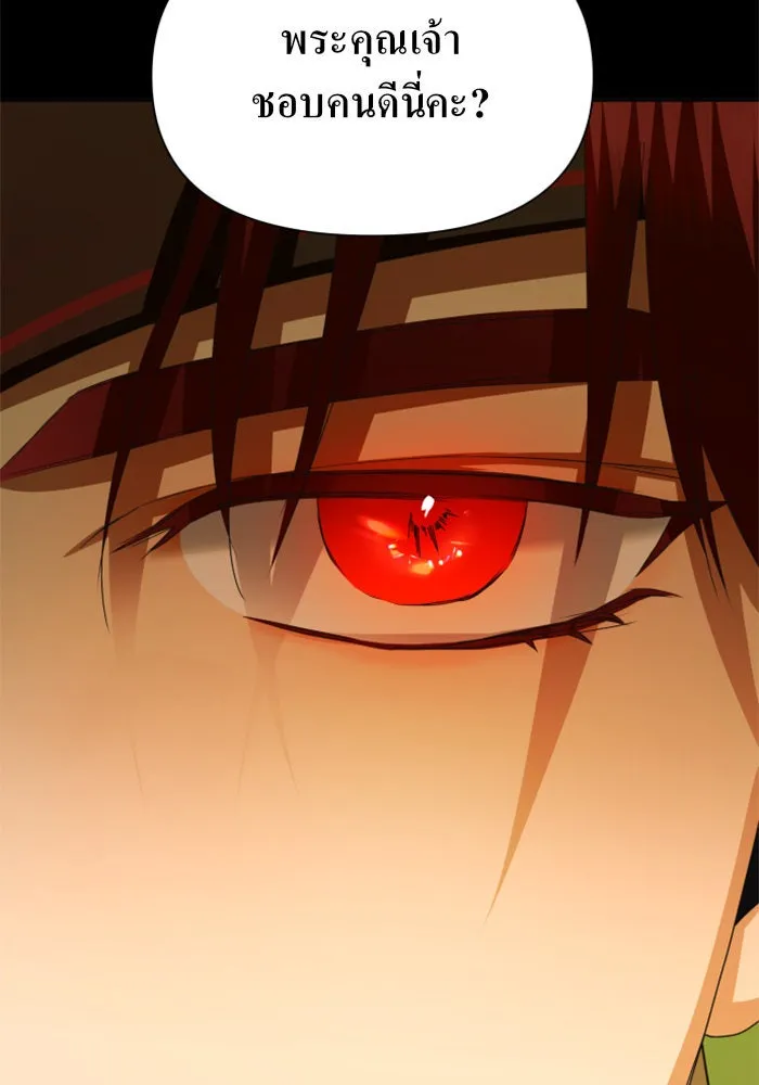 ชิงชีวิตพลิกลิขิตชะตา ตอนที่ 88. การพบกันของคนสามคน(2) รูปที่ 119