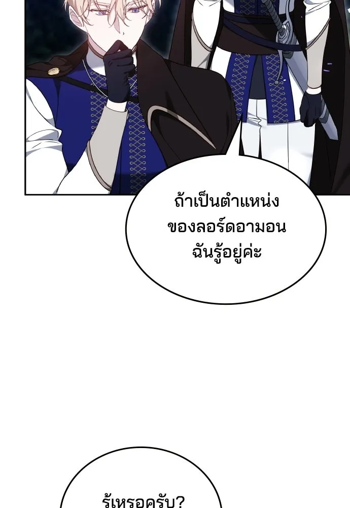 เหตุผลที่นางร้ายจับดาบ ตอนที่ 27 รูปที่ 154