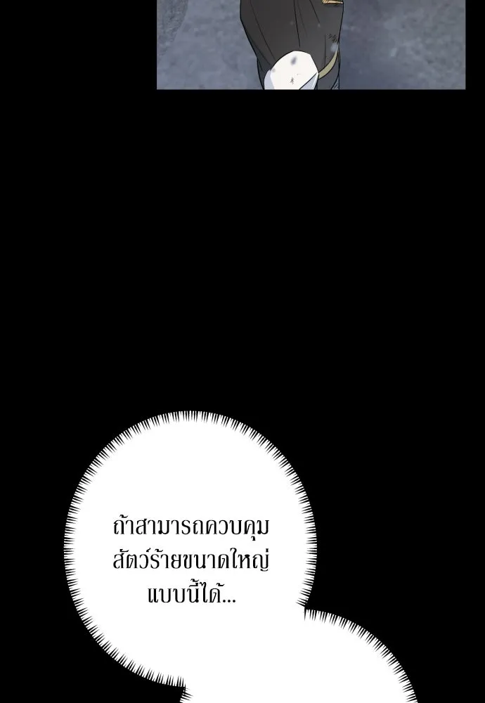 เลดี้มินต์ ตอนที่ 97 รูปที่ 44