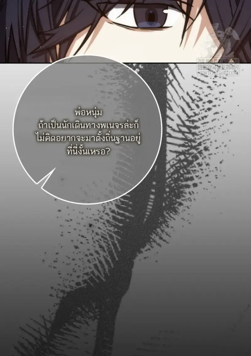 The Reincarnated Assassin Is a Swordmaster ตอนที่ ตอนที่ 78 รูปที่ 108