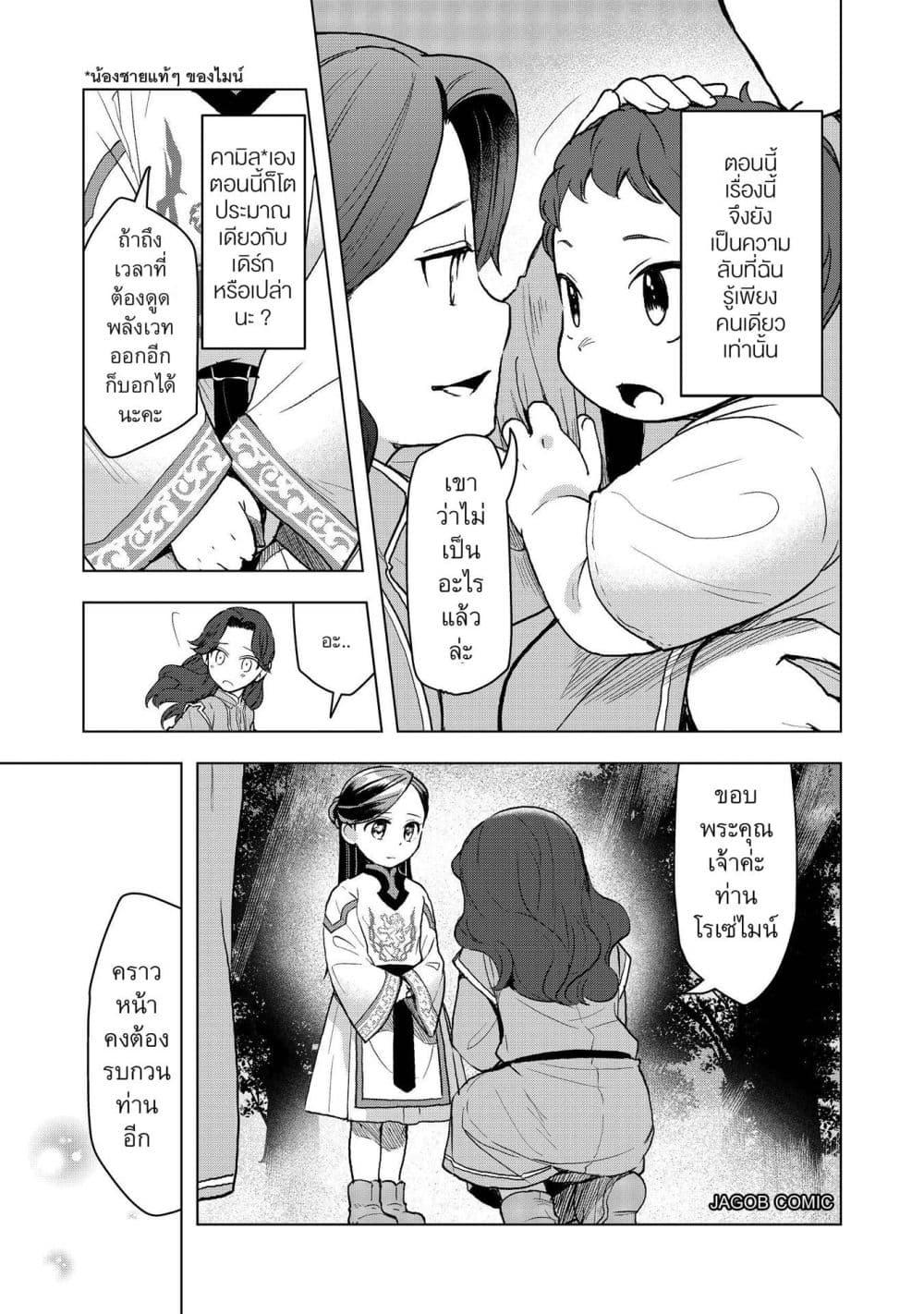 Manga-lc-com อ่านมังงะ อ่านการ์ตูน ออนไลน์ ฟรี Honzuki no Gekokujou Part 3 ตอนที่ 1 2 3 4 5 6 7 8 9 10 11 12 13 14 ฟรี ไม่มีโฆษณา Manga-lc - อ่าน มังงะ อ่าน การ์ตูน ออนไลน์ อ่านมังงะ ฟรี
