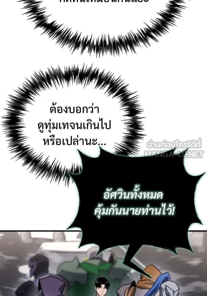 โกดังลับหลังโลกแตก ตอนที่ 82 รูปที่ 51