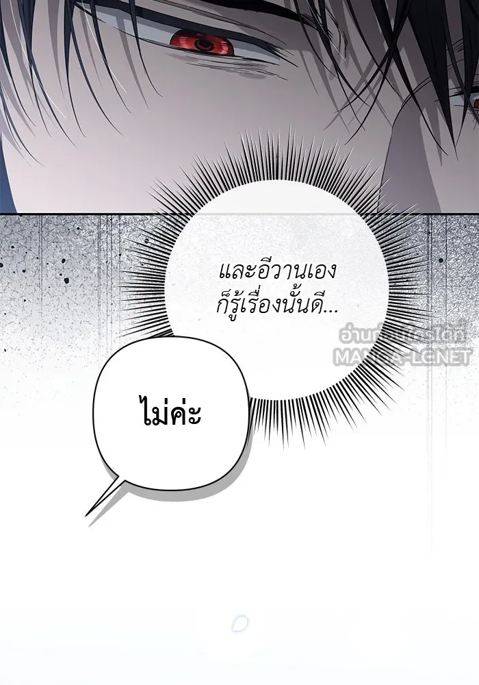 เกมรักด่านสุดท้ายจับนายพระเอก ตอนที่ 26 รูปที่ 45