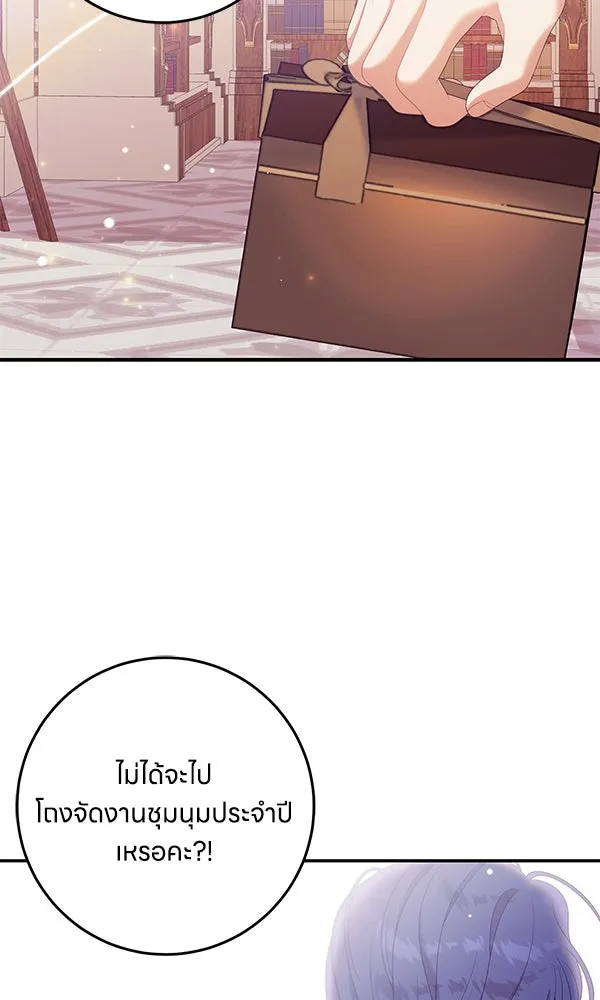 ครอบครัวผิดแผน ตอนที่ 28 รูปที่ 68