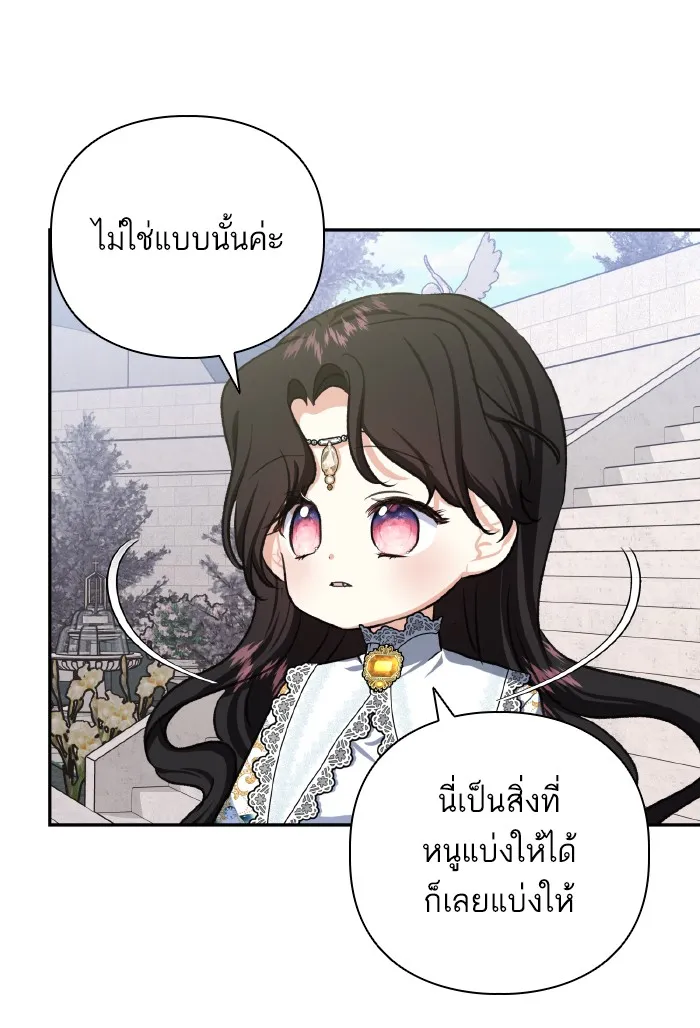บุตรสาวของดยุกปีศาจ ตอนที่ 52 รูปที่ 71