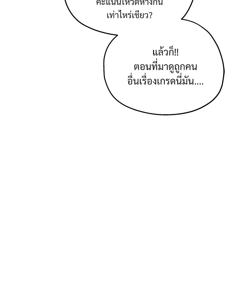 Pyramid Game เกมพีระมิด ตอนที่ 51 รูปที่ 73