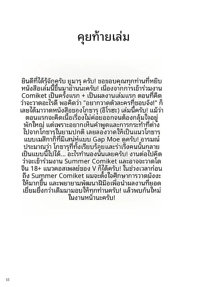 Doujin-Lc- อ่าน โดจิน มังฮวา เกาหลี ญี่ปุ่น จีน แปลไทย สาวน้อยยั่วโมโหเจ้าค่ะ (Yuu) (Kazama Iroha) ตอนที่ 1 2 3 4 5 6 7 8 9 10 11 12 13 14 ฟรี ไม่มีโฆษณา อ่าน โดจิน Manhwa เกาหลี ญี่ปุ่น จีน เรามีครบ คัดมาให้เน้นๆ โดจิน 18+ รับประกันความฟินโดย  Doujin Lc
