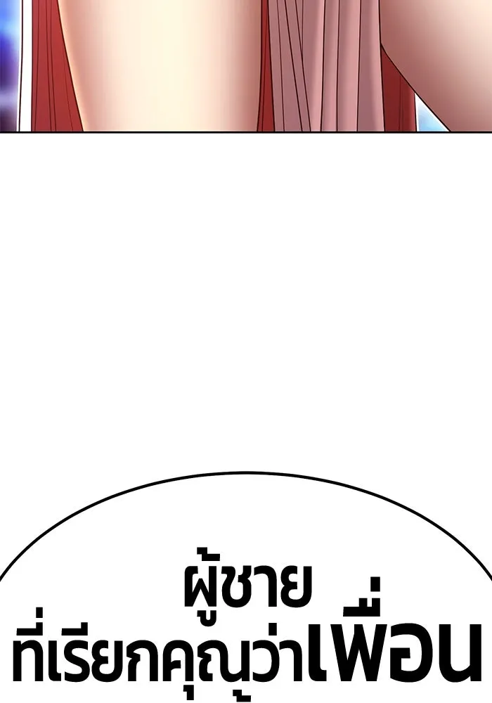 +99 ท่อนไม้พร้อมบวก ตอนที่ 65 รูปที่ 445