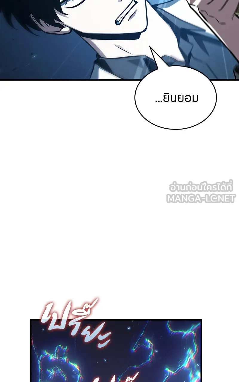 Omniscient Reader อ่านชะตาวันสิ้นโลก ตอนที่ 33 อ่านอีกรอบ (3) รูปที่ 51