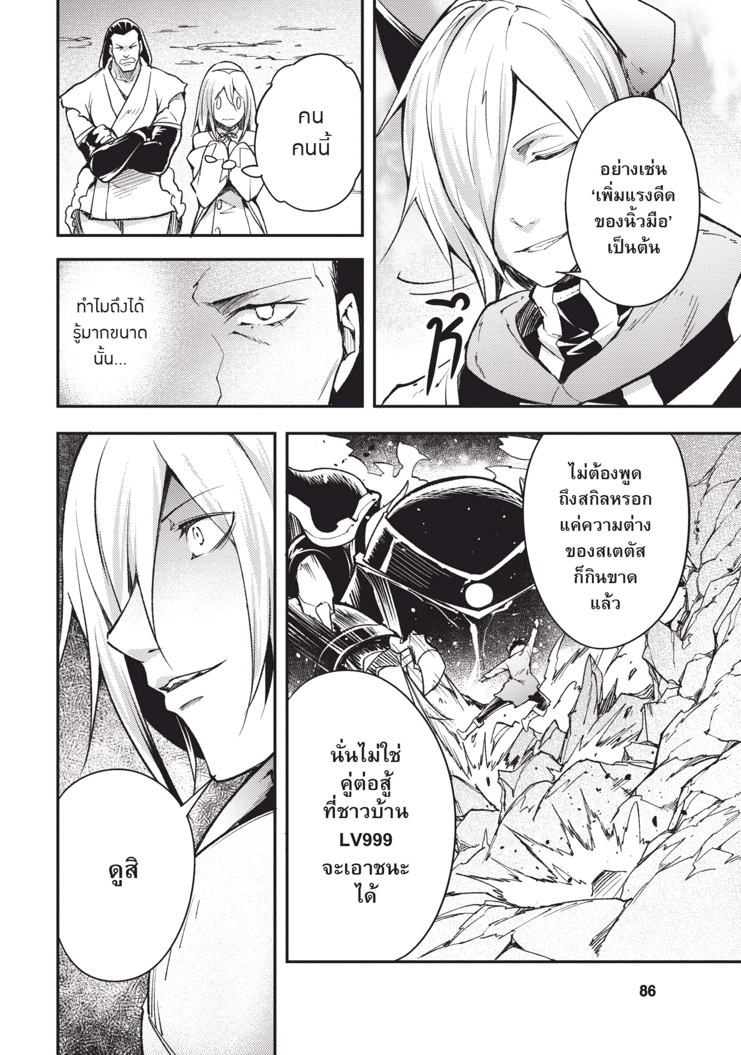 Manga-lc-com อ่านมังงะ อ่านการ์ตูน ออนไลน์ ฟรี Lv999 no Murabito ชาวบ้าน LV999 ตอนที่ 1 2 3 4 5 6 7 8 9 10 11 12 13 14 ฟรี ไม่มีโฆษณา Manga-lc - อ่าน มังงะ อ่าน การ์ตูน ออนไลน์ อ่านมังงะ ฟรี