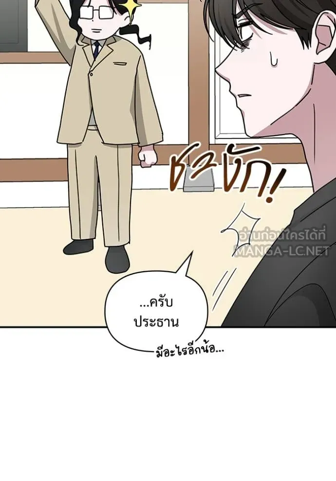 ฉันเนี่ยนะ ตอนที่ 63 รูปที่ 109