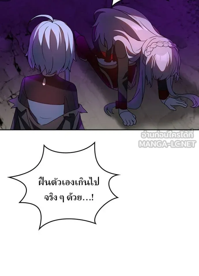 เป้าหมายครั้งที่ 2 ตอนที่ 66 รูปที่ 58