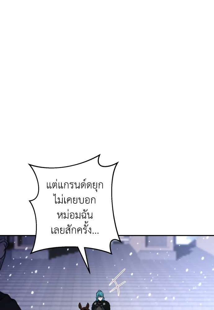 เลดี้มินต์ ตอนที่ 96 รูปที่ 89