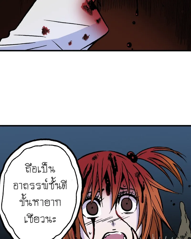 การิน BlaCX ปริศนาอาถรรพ์สีดำ ตอนที่ 3 แมวของชโรดิงเจอร์ (3) รูปที่ 106