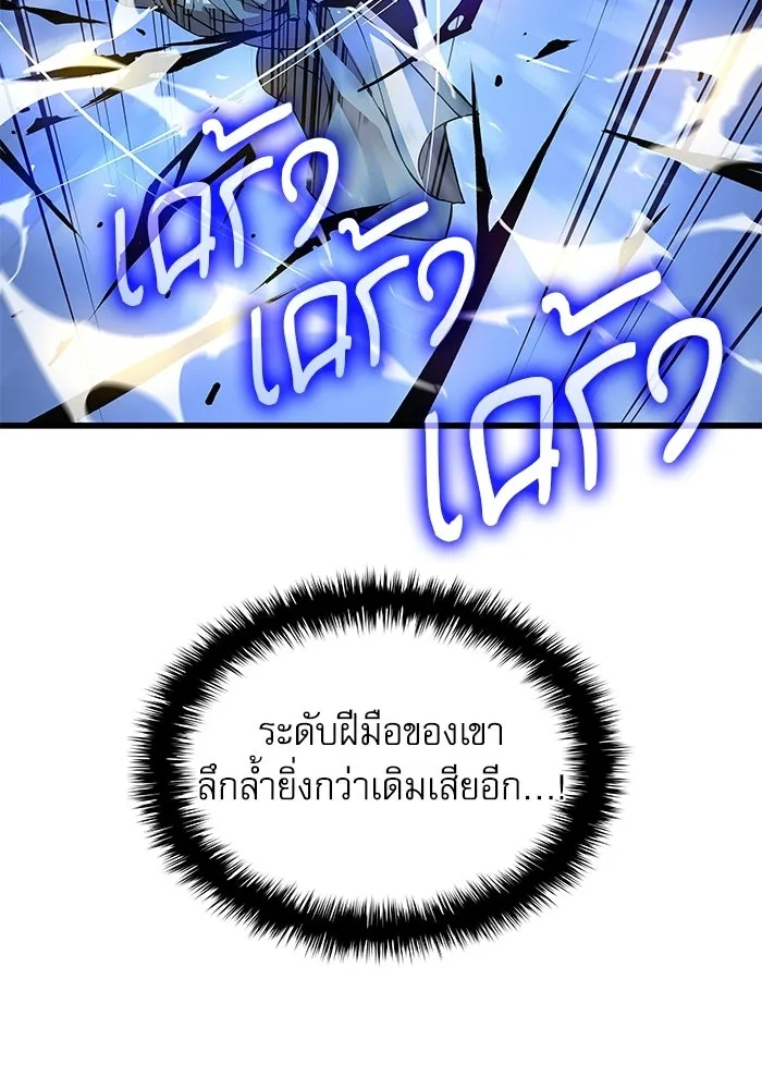 ลับลางลวง ตอนที่ 96 วีแมงชอน รูปที่ 143