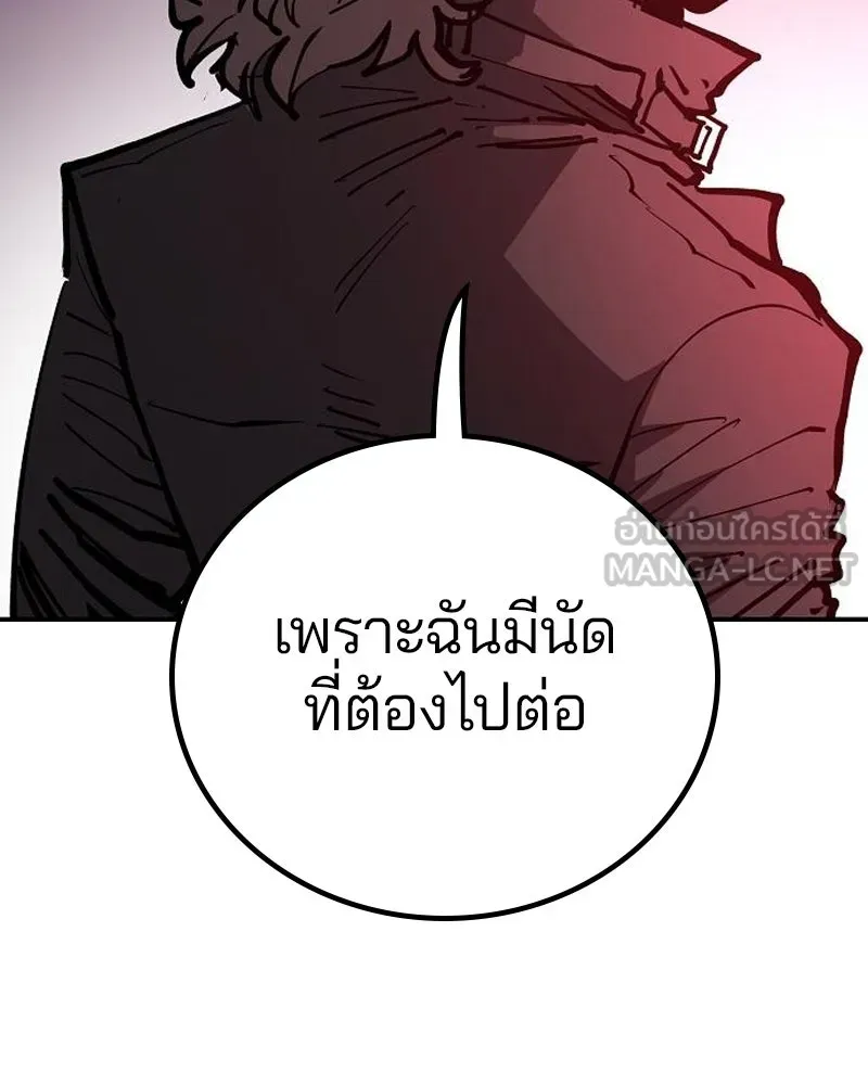 Player ตอนที่ 183 รูปที่ 57