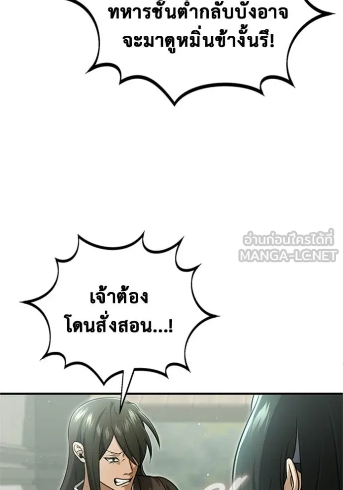 Regressor’s Life Aft ตอนที่ 70 รูปที่ 7