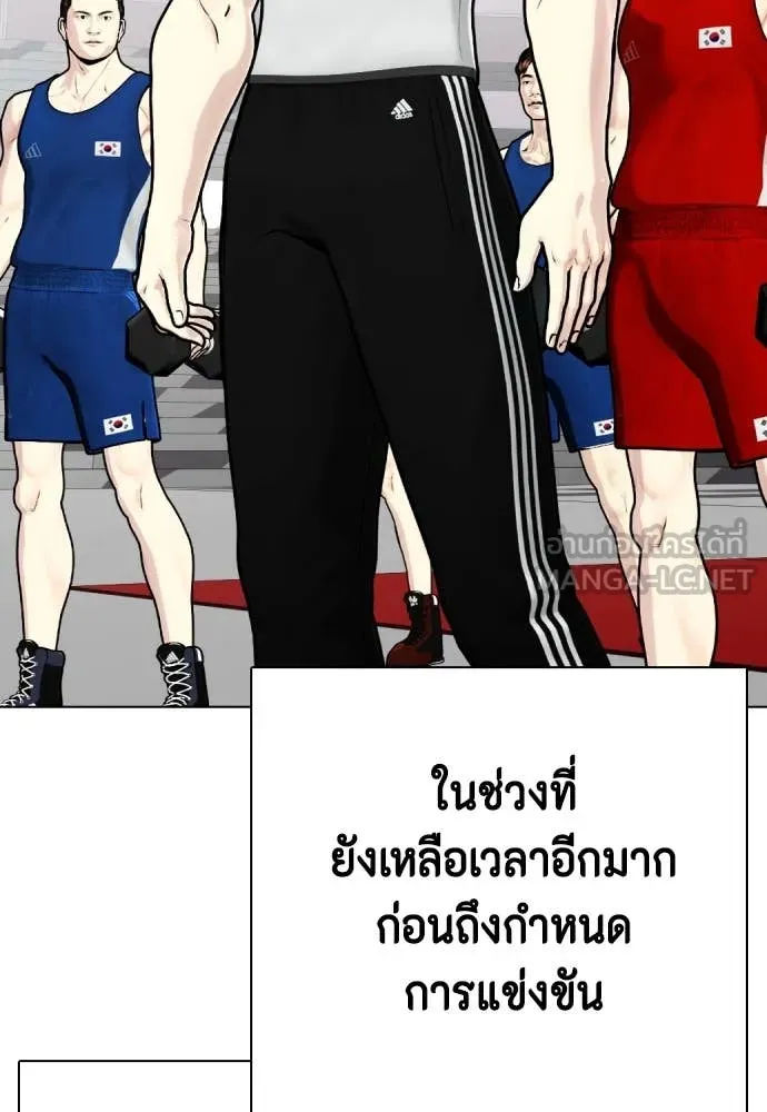 หมาหัวเน่า ตอนที่ 158 รูปที่ 96