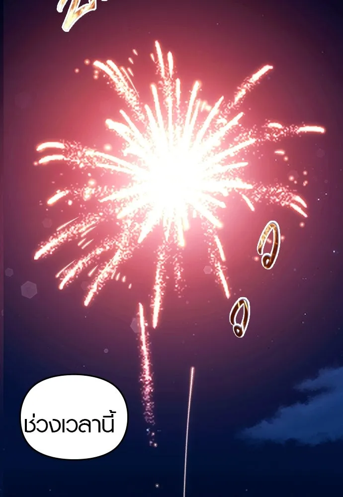 บันทึกรักลูกสาวเจ้าพ่อ ตอนที่ 44 รูปที่ 2