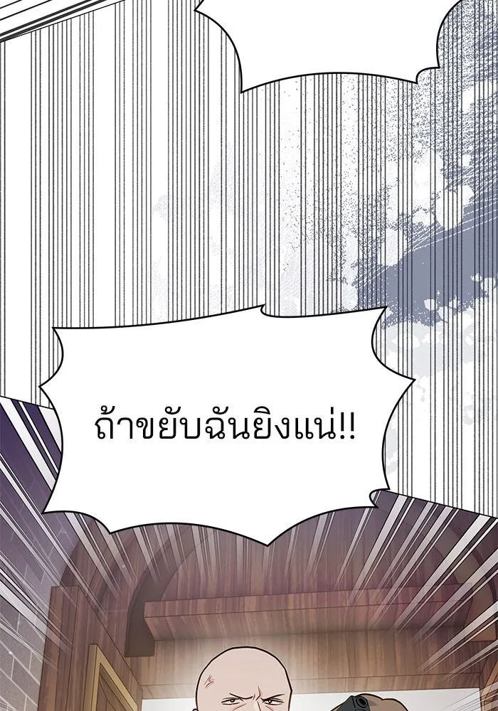 คู่มือคว้าหัวใจนายตัวร้าย ตอนที่ ตอนพิเศษ 3 รูปที่ 86