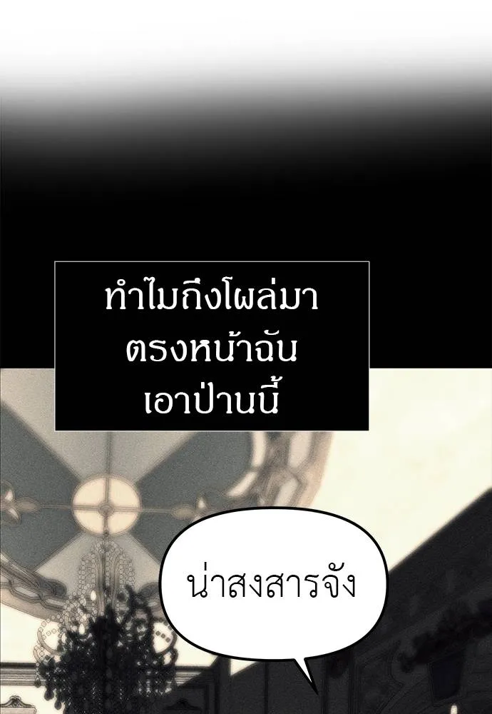 ปฏิบัติการลับบุกโรงเ ตอนที่ 87 รูปที่ 125