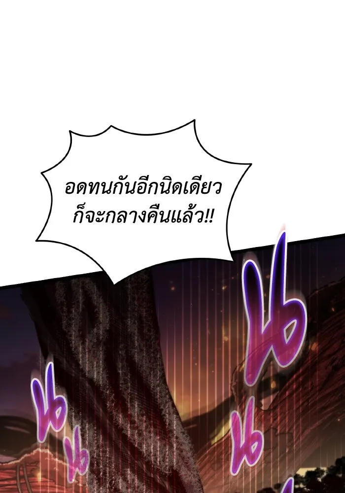 การแข่งขันของผู้เกิดใหม่ ตอนที่ 91 รูปที่ 143