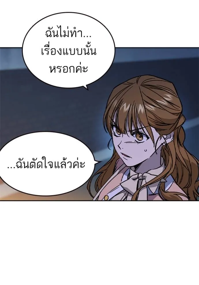 Study Group ตอนที่ 242 รูปที่ 95