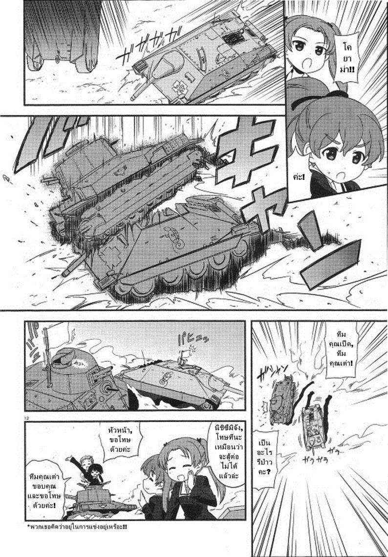 Manga-lc-com อ่านมังงะ อ่านการ์ตูน ออนไลน์ ฟรี Girls & Panzer – Motto Love Love Sakusen Desu! ตอนที่ 1 2 3 4 5 6 7 8 9 10 11 12 13 14 ฟรี ไม่มีโฆษณา Manga-lc - อ่าน มังงะ อ่าน การ์ตูน ออนไลน์ อ่านมังงะ ฟรี