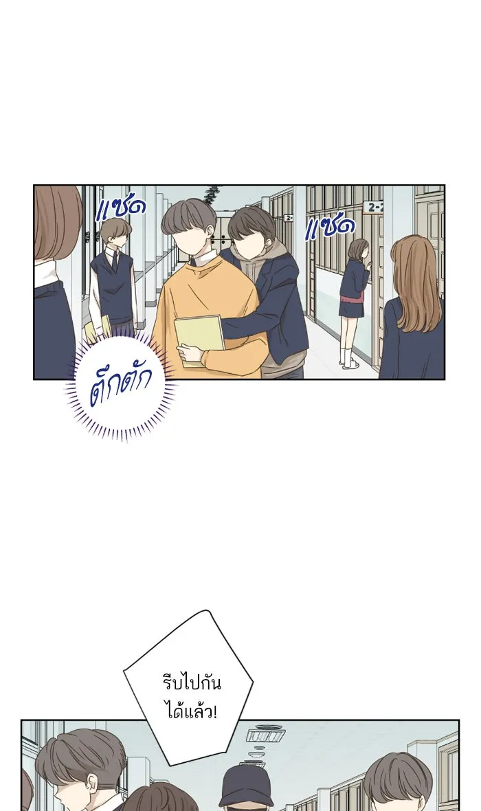 ฉันมันร้าย หรือเพราะโลกไม่น่ารัก ตอนที่ 26 รูปที่ 2