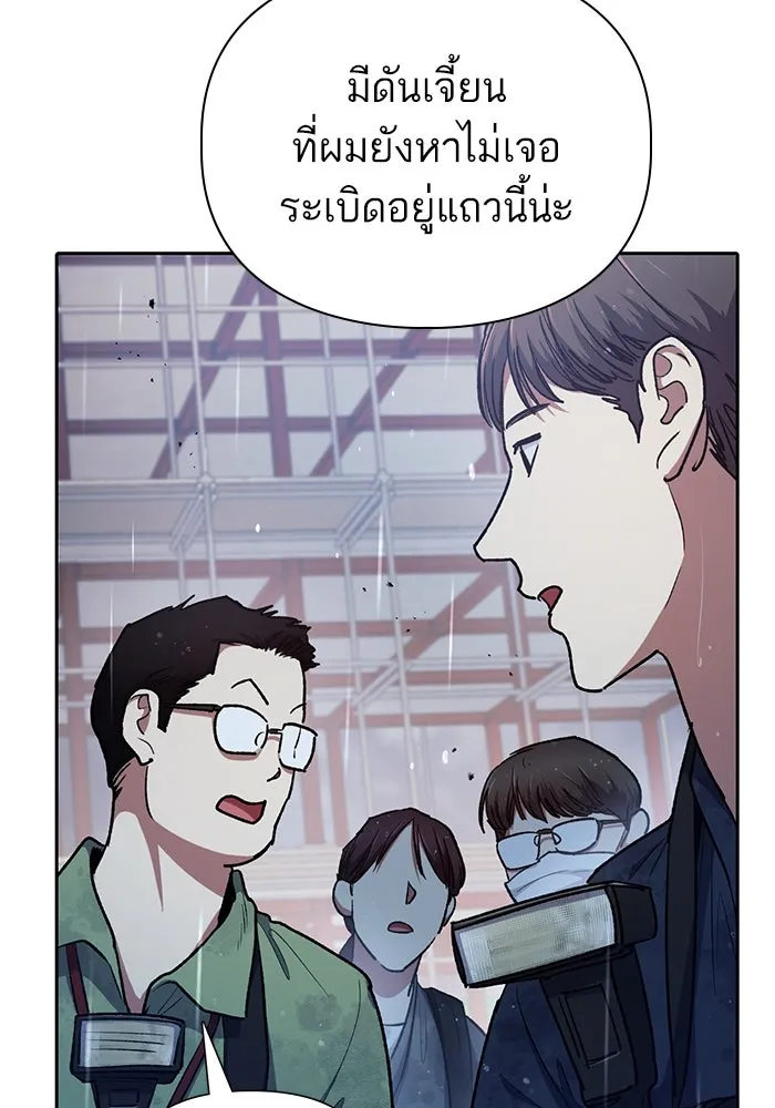 My S-Class Hunters ตอนที่ 110 วิธีรับมือกับละครจัดฉาก (1) รูปที่ 122