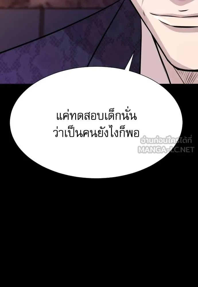 หลานอัจฉริยะ ตอนที่ 158 รูปที่ 146