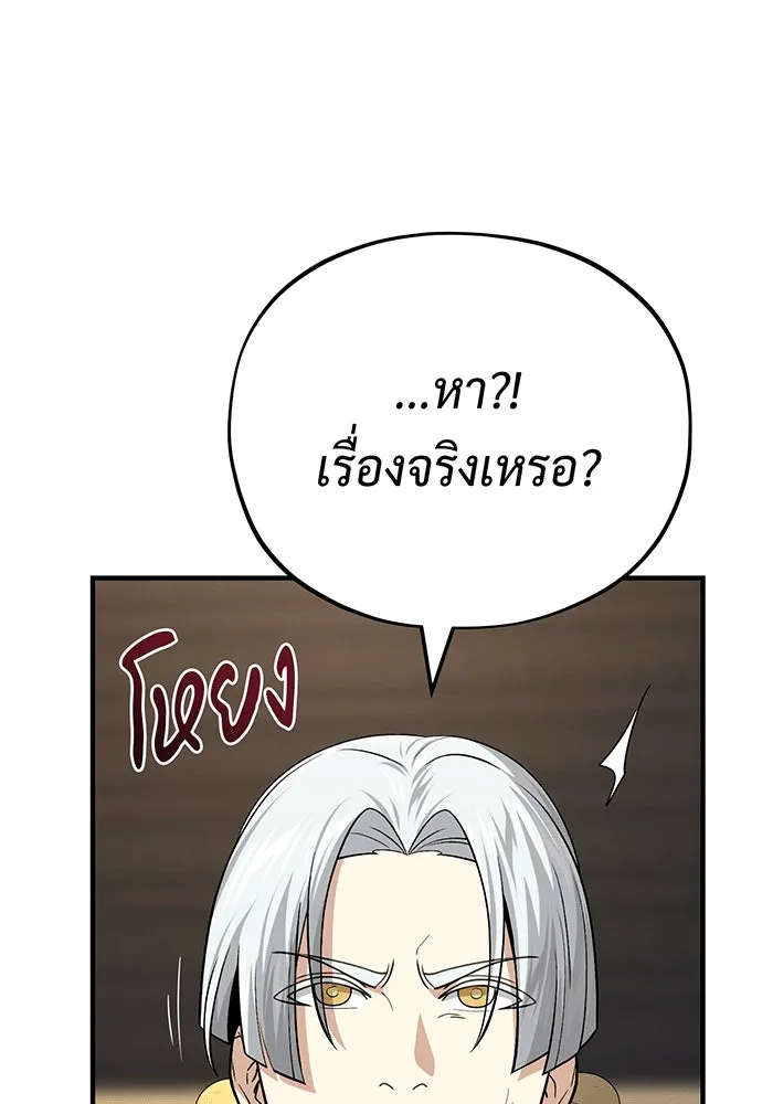 จอมเวทเกิดใหม่ในรอบ 66666 ปี ตอนที่ 134 รูปที่ 47