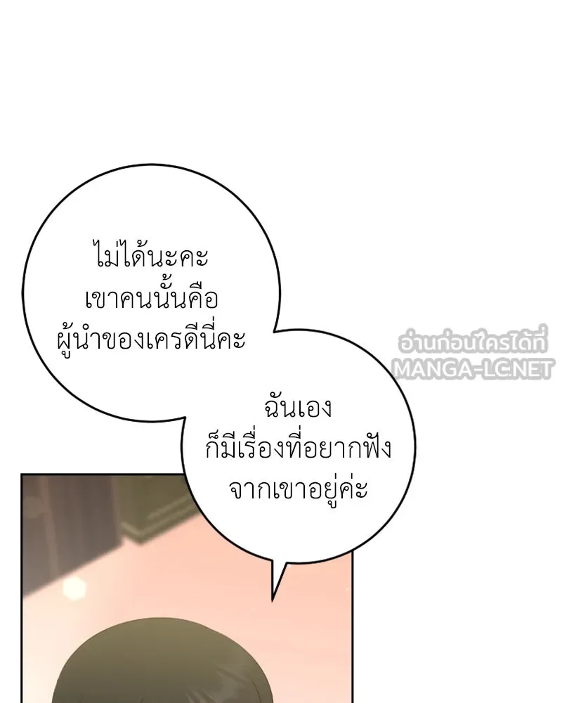 ภารกิจไล่ตามลุค บีเชล ตอนที่ 47 รูปที่ 30