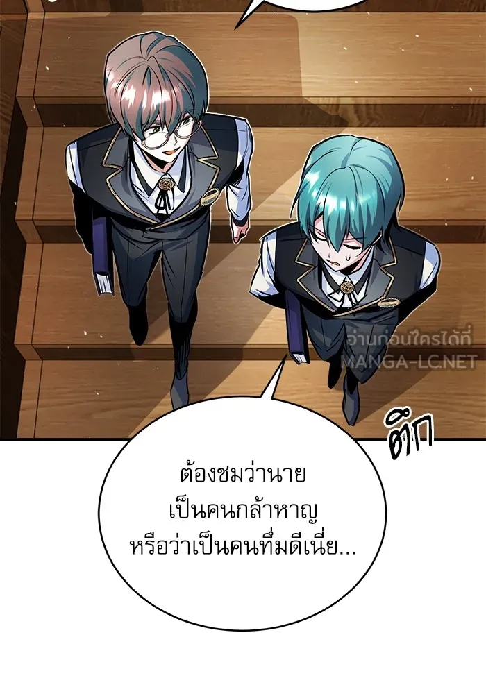 ศาสตราจารย์จำเป็นแห่งอะคาเดมี ตอนที่ 8 รูปที่ 63