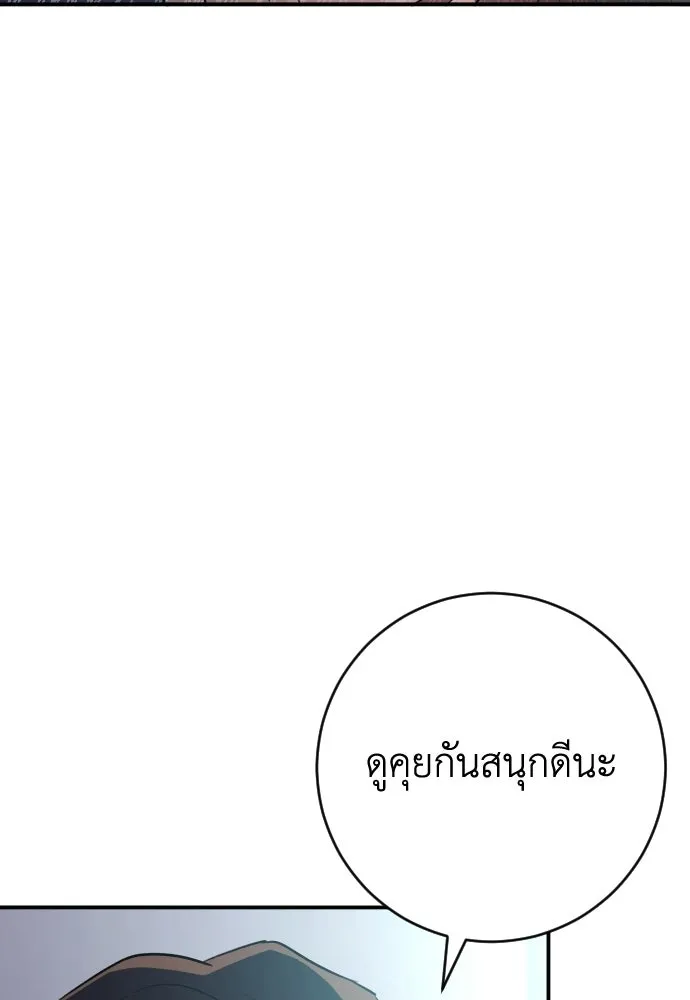 รักไร้ราคา ตอนที่ 66 รูปที่ 32
