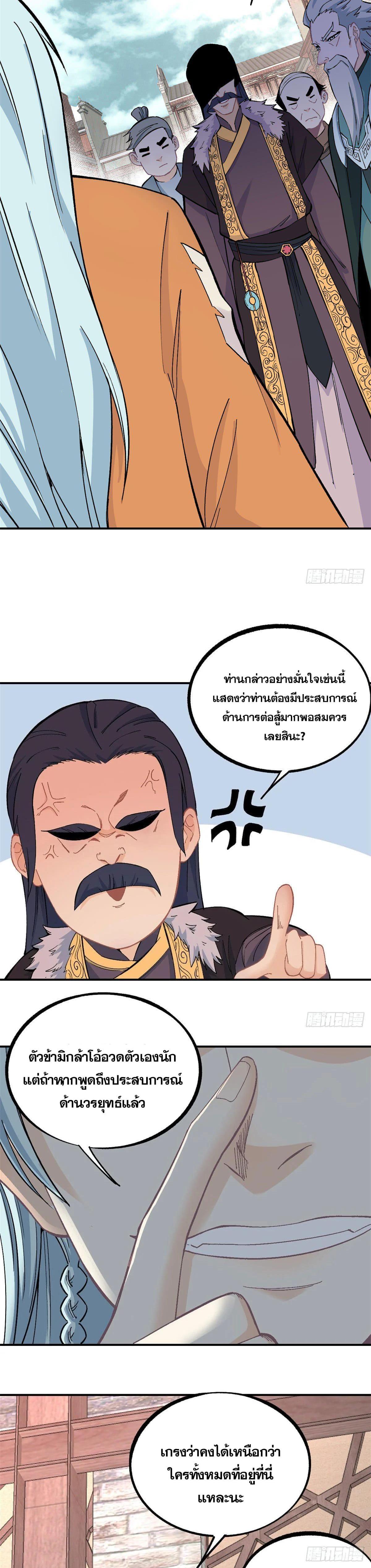 Manga-lc-com อ่านมังงะ อ่านการ์ตูน ออนไลน์ ฟรี All Hail the Sect Leader ตอนที่ 1 2 3 4 5 6 7 8 9 10 11 12 13 14 ฟรี ไม่มีโฆษณา Manga-lc - อ่าน มังงะ อ่าน การ์ตูน ออนไลน์ อ่านมังงะ ฟรี