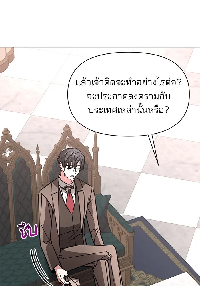 อะคาเดมีนี้เห็นทีจะเจ๊ง ตอนที่ 97 รูปที่ 34