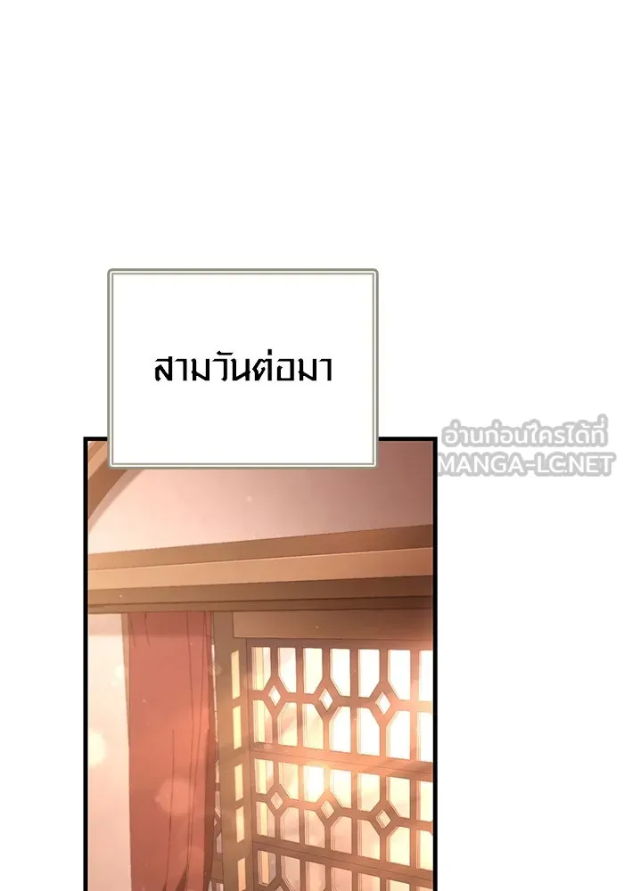 เอาชีวิตรอดในเกมฉบับคนเถื่อน ตอนที่ 116 แทงเกอร์, ผู้นำทาง, ลีดเดอร์, รูปที่ 33