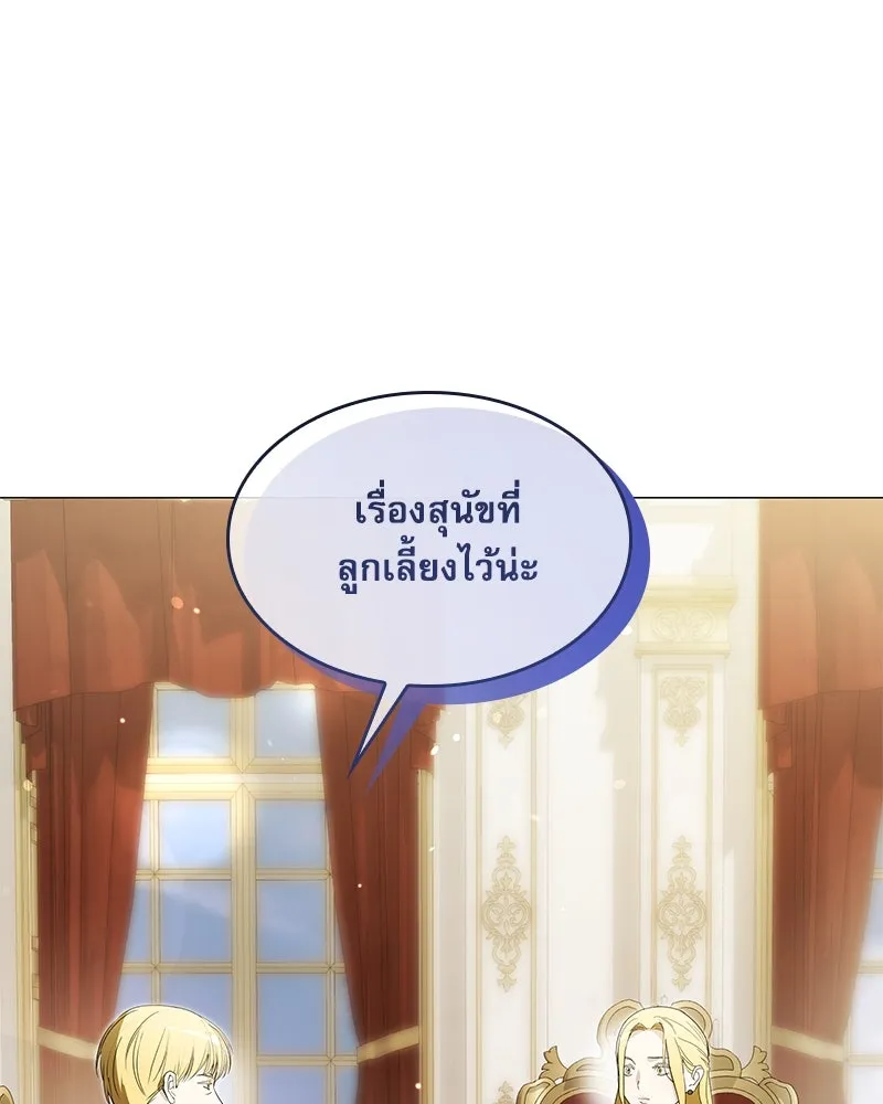 กำราบรักร้ายนายจอมพยศ ตอนที่ 13 รูปที่ 65