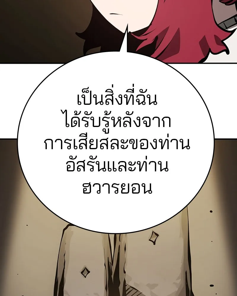 Player ตอนที่ 99 รูปที่ 37