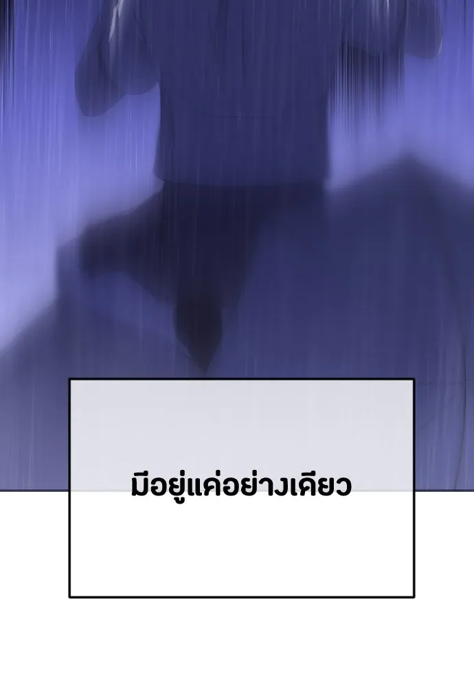 วิธีหนีตายจากนิยายโรคจิต ตอนที่ 36 รูปที่ 61