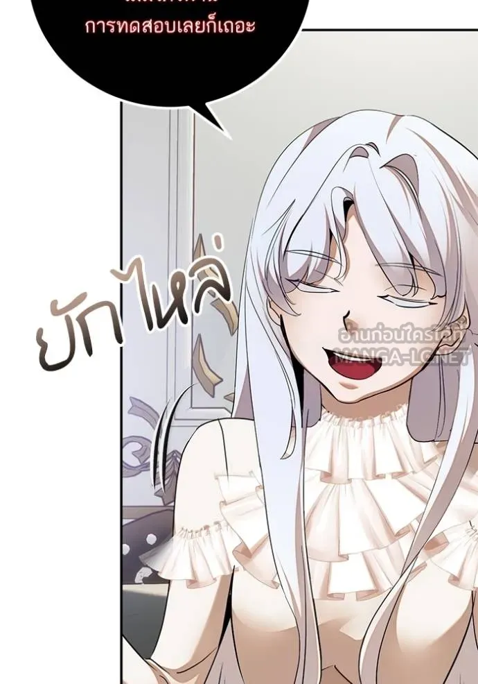 Return to Player ตอนที่ 182 รูปที่ 28