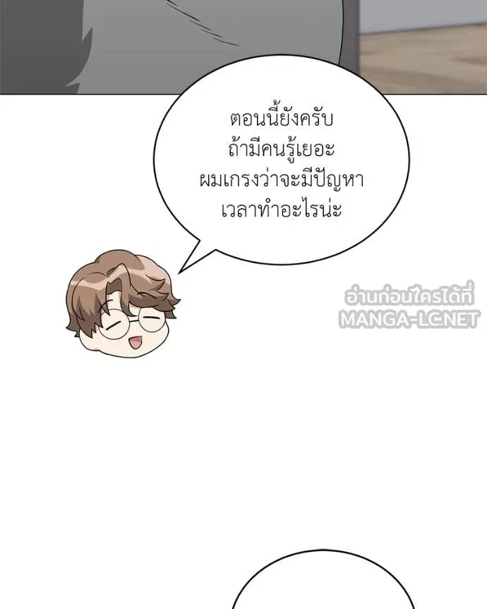 คนสวนโลกฮันเตอร์ ตอนที่ 94 รูปที่ 112